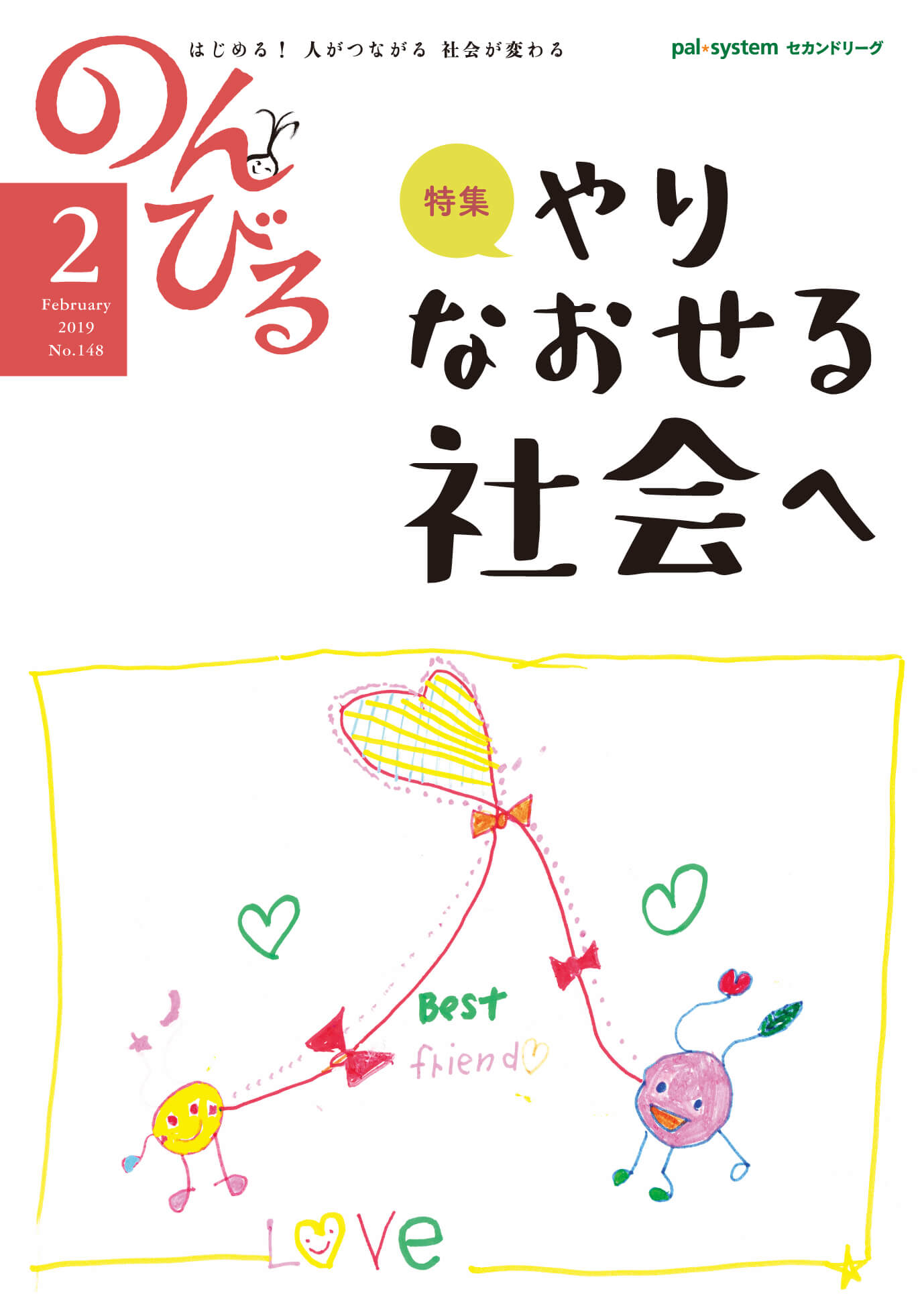 やりなおせる社会へ　テーマde café