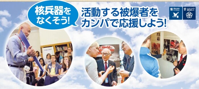 ニューヨーク・国連本部ロビーでの「原爆展」（2015年）。世界の人々に核兵器の非人道性を訴える被爆者。