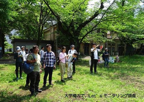 スマホ撮影したチョウの写真が、世界的価値ある自然調査の基礎に！「生き物モニタリング調査・キックオフ研修会」を開催