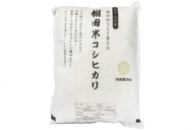 棚田米コシヒカリ