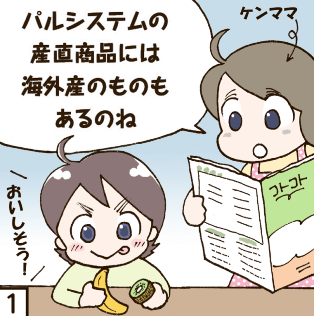 食べものナビゲーター（2023年以前の過去バックナンバー）