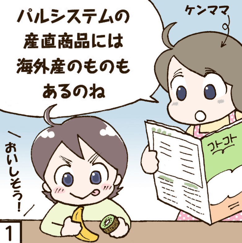 食べものナビゲーター（2023年以前の過去バックナンバー）