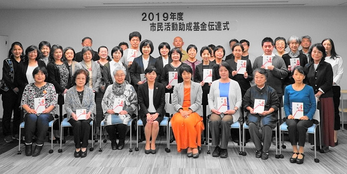 「2019年度市民活動助成基金伝達式」を開催しました