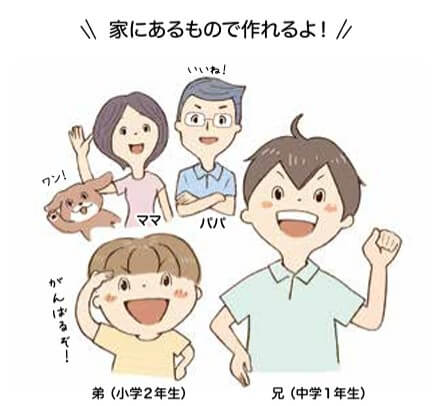 防災特集３『防災グッズを作って使ってみよう！』