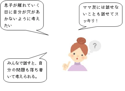 息子に失恋？片思い？息子とのほどよい距離って？子育てのソフトランディング～息子編～【2015年2月17日、2月24日】