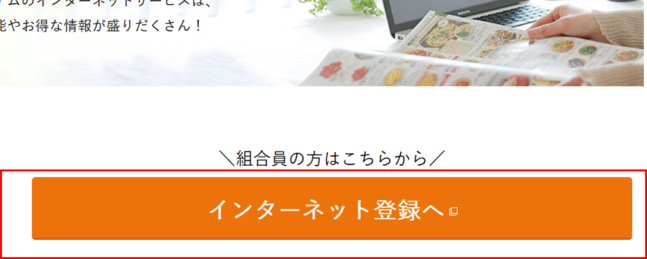STEP1：登録ページにアクセス