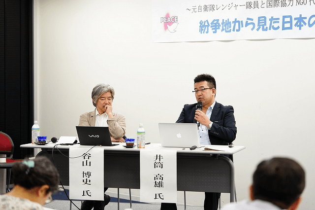 【第１回連続平和学習会】　元自衛隊レンジャー隊員と国際協力NGO代表が語る「紛争地から見た日本の平和」　