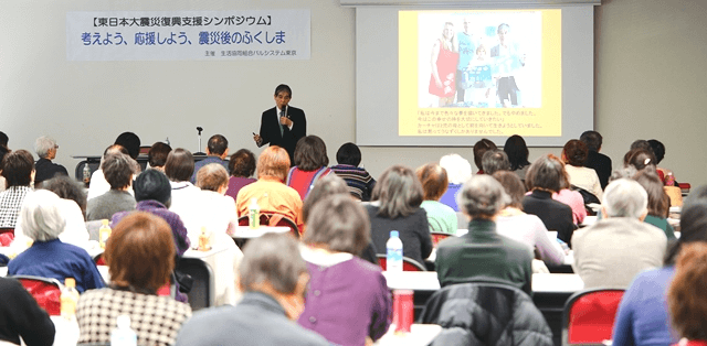 東日本大震災復興支援シンポジウム「考えよう、応援しよう、震災後のふくしま」