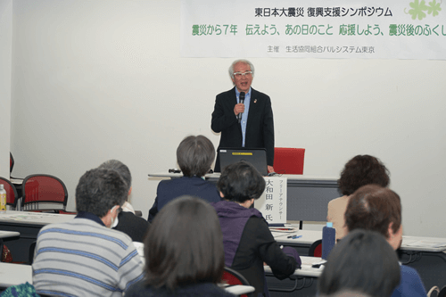 東日本大震災復興支援シンポジウム「震災から7年　伝えよう、あの日のこと　応援しよう、震災後のふくしま」