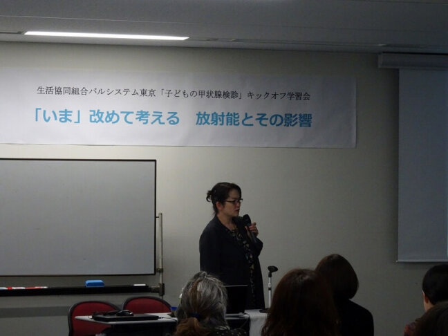 子どもの甲状腺検診キックオフ学習会2017『いま』改めて考える 放射能とその影響