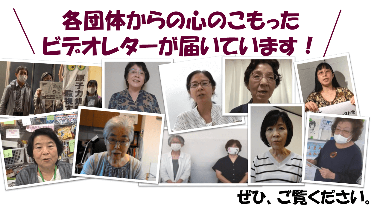 【ビデオレターあり】パルシステム東京が支援した団体の活動報告が届きました。｜2019年度市民活動助成基金