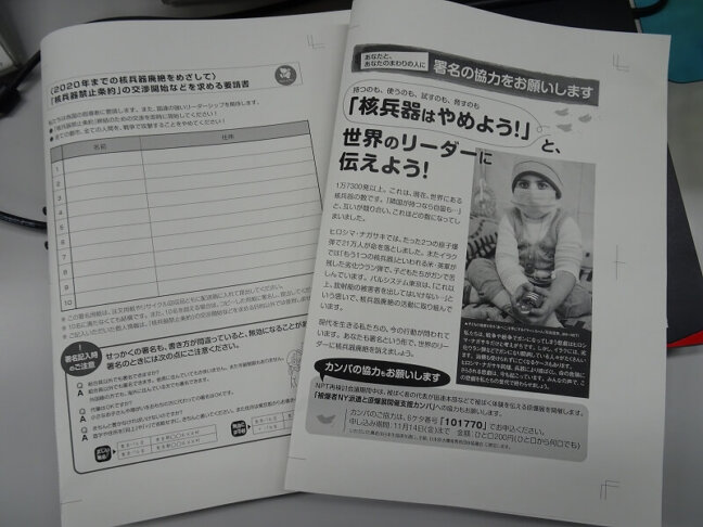 核兵器廃絶を望む市民の声を国連へ！署名活動へのご協力ありがとうございました