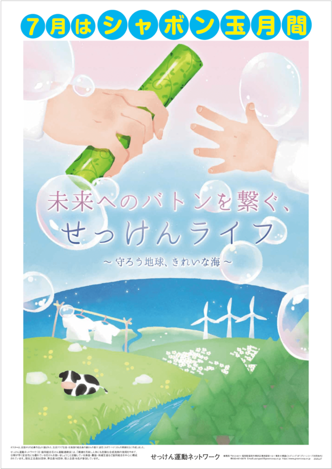 昨年度採用作品