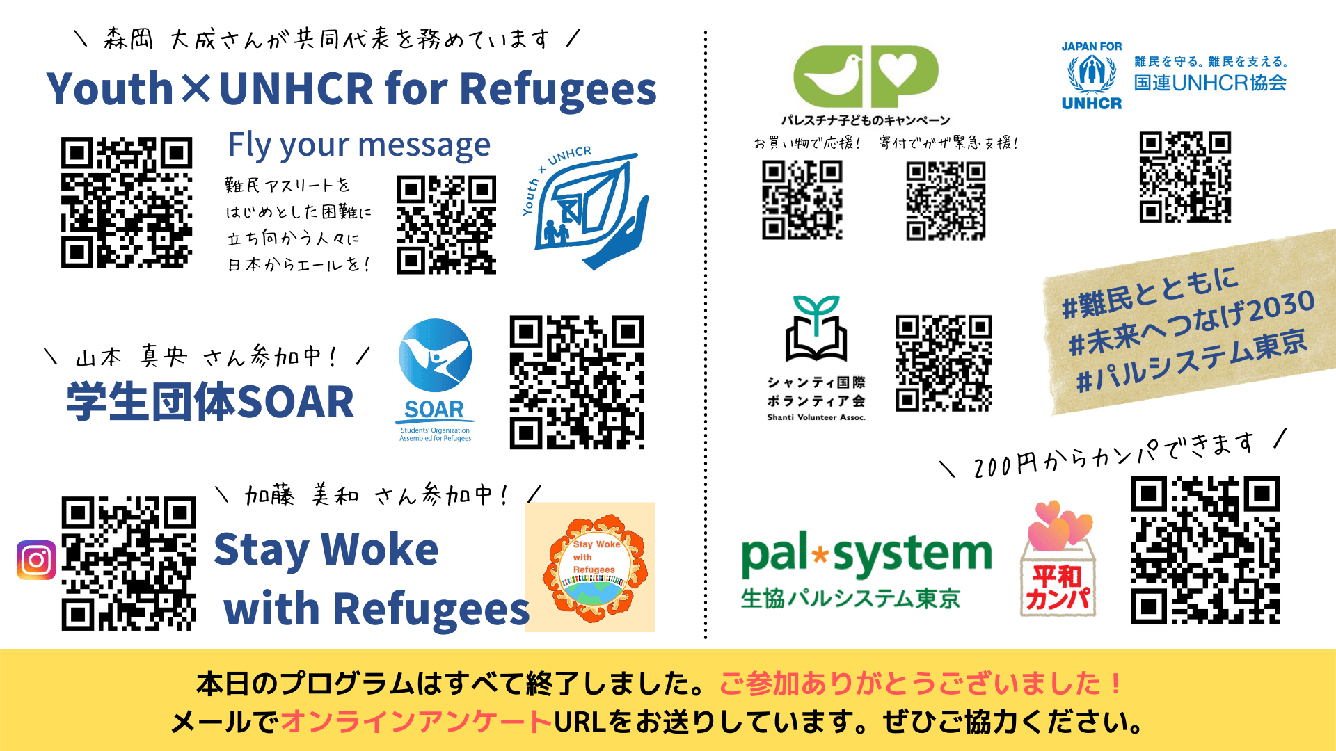 ※パルシステム東京の2021年度平和カンパの受付は終了しました。たくさんのご参加ありがとうございました。