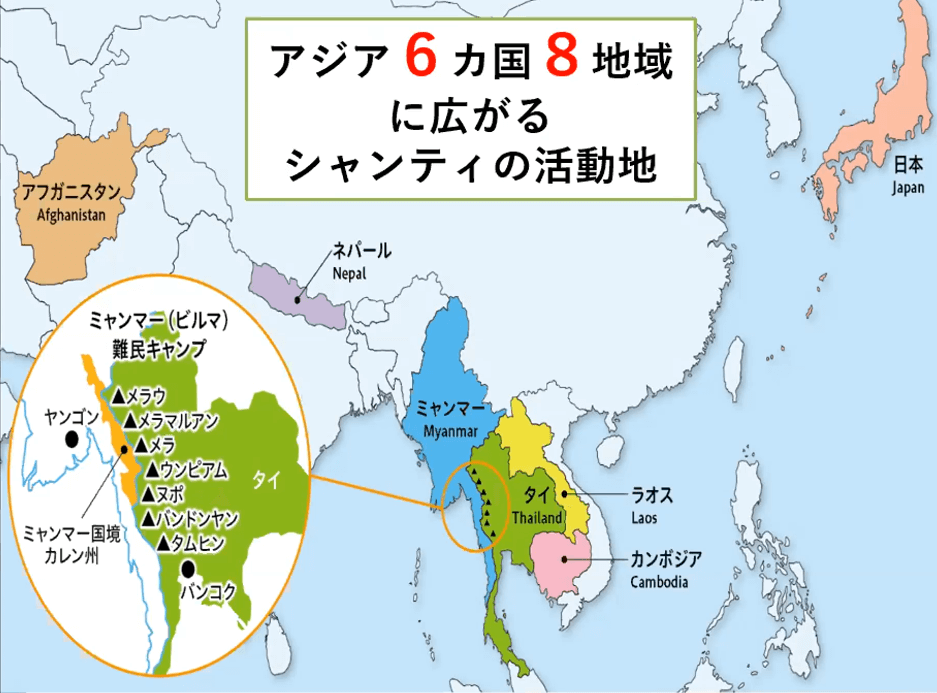 「タイ国境難民キャンプって？」｜ シャンティ国際ボランティア会