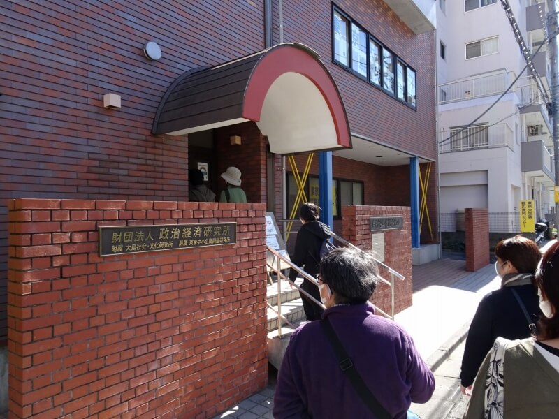 東京大空襲・戦災資料センター