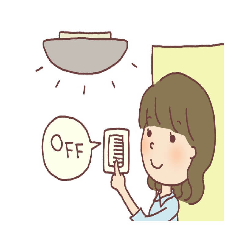 使っていない電気は消す