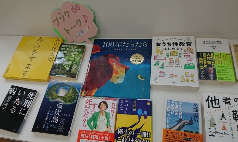 大人の部活へようこそ！　 ブックdeト～ク♪ 　～本を楽しむ！普段はひとりで、時にはみんなで～