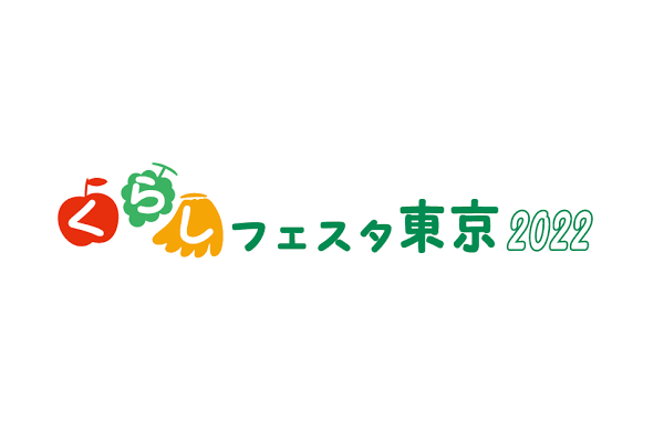 【くらしフェスタ東京2022】多摩会場　多摩から発信～持続可能なやさしい未来へ　ごみ収集の現場からみた“ごみ育”