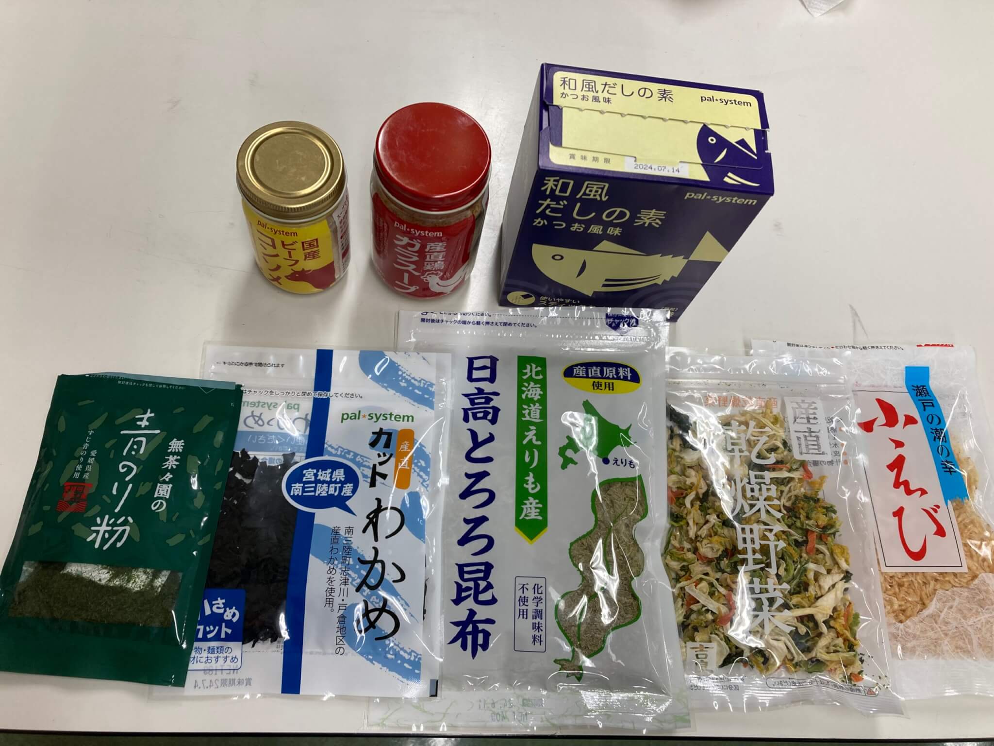 こちらで用意した材料はこちら！