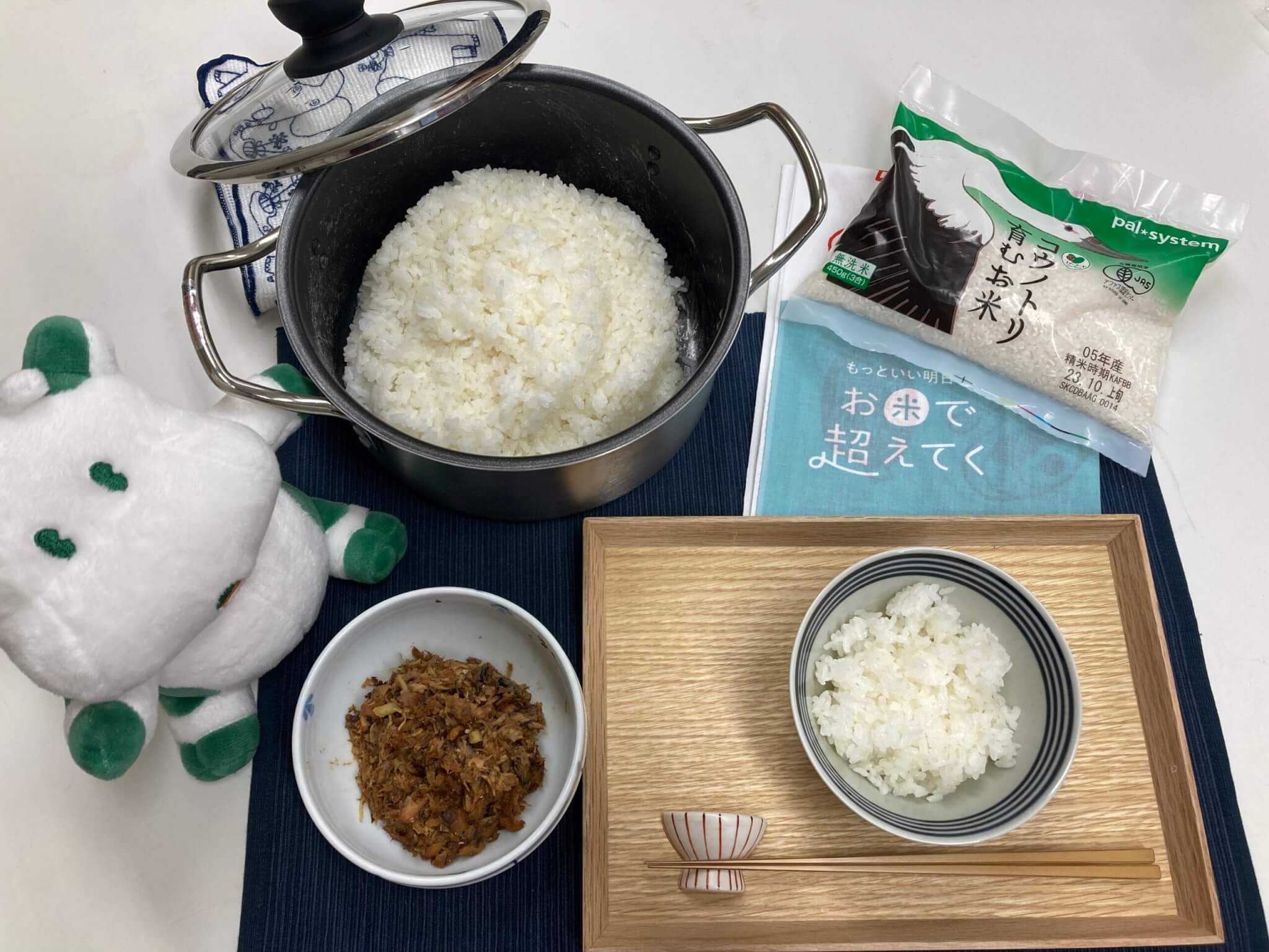 お米で超えてく！～有機米で「鍋炊きごはん」を極めよう！～