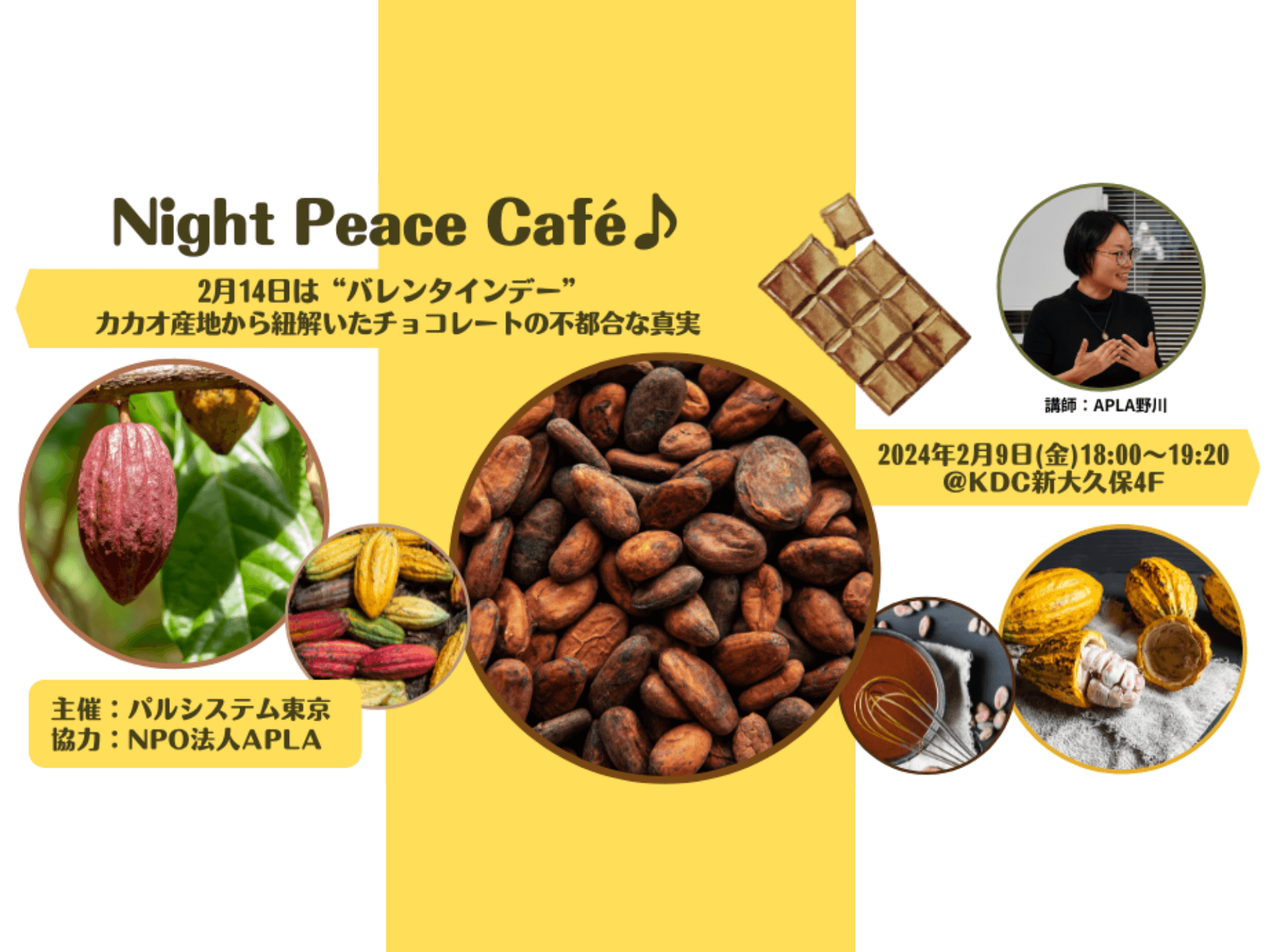 Night Peace Cafe♪Vol.4 「カカオ産地から紐解いたチョコレートの不都合な真実」