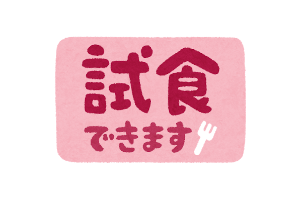 パルシステム商品を試食しましょう