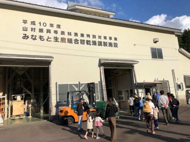 源地区ライスセンター