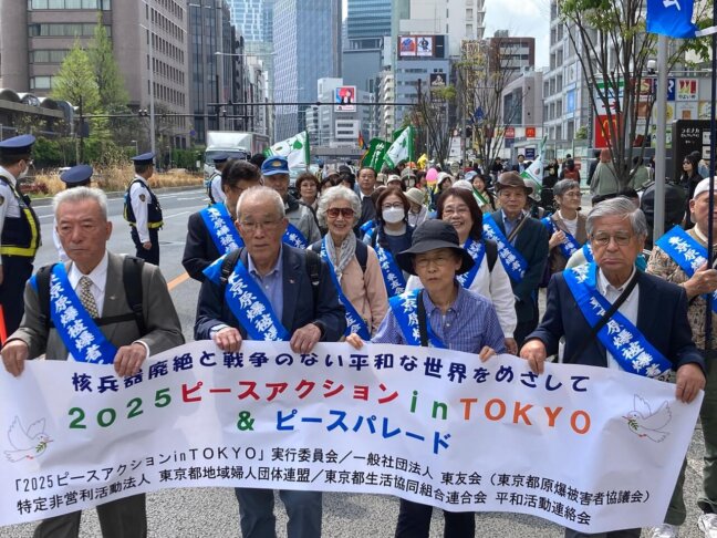 ＜2025.4.12(土)開催＞2025ピースアクション in TOKYO & ピースパレード ～つないでつないで 東京から平和を～