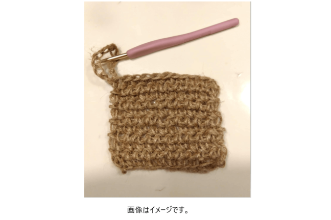 環境に優しい!麻エコたわしを作ろう