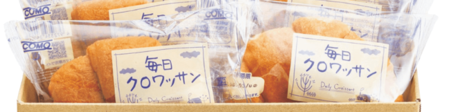 『#コモパル』プレゼントキャンペーン