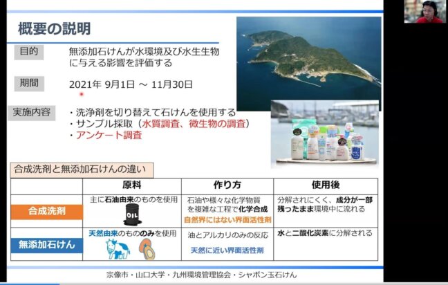 島まるごと実証実験プロジェクト