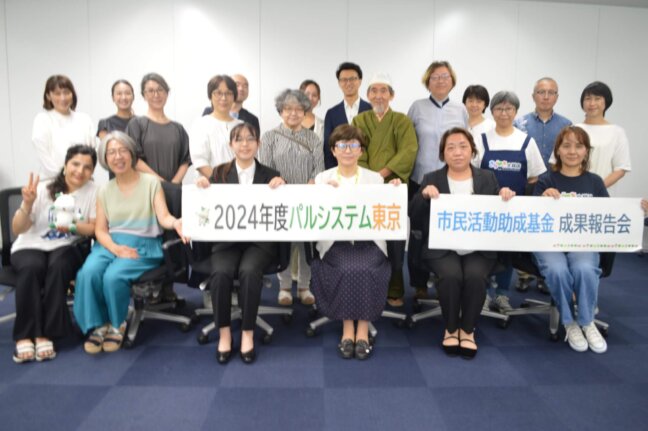 2025年7月5日（土）「2024年度市民活動助成基金 成果報告会」を開催しました