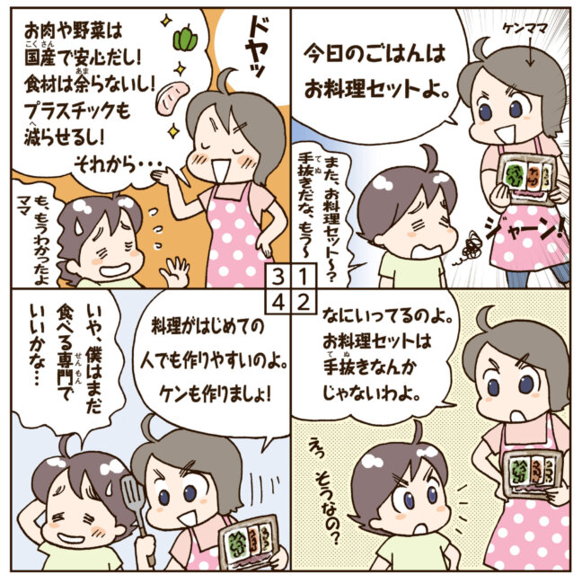 食ナビkids【お料理セット編】　「食べものナビゲーター」vol.170を発行しました～