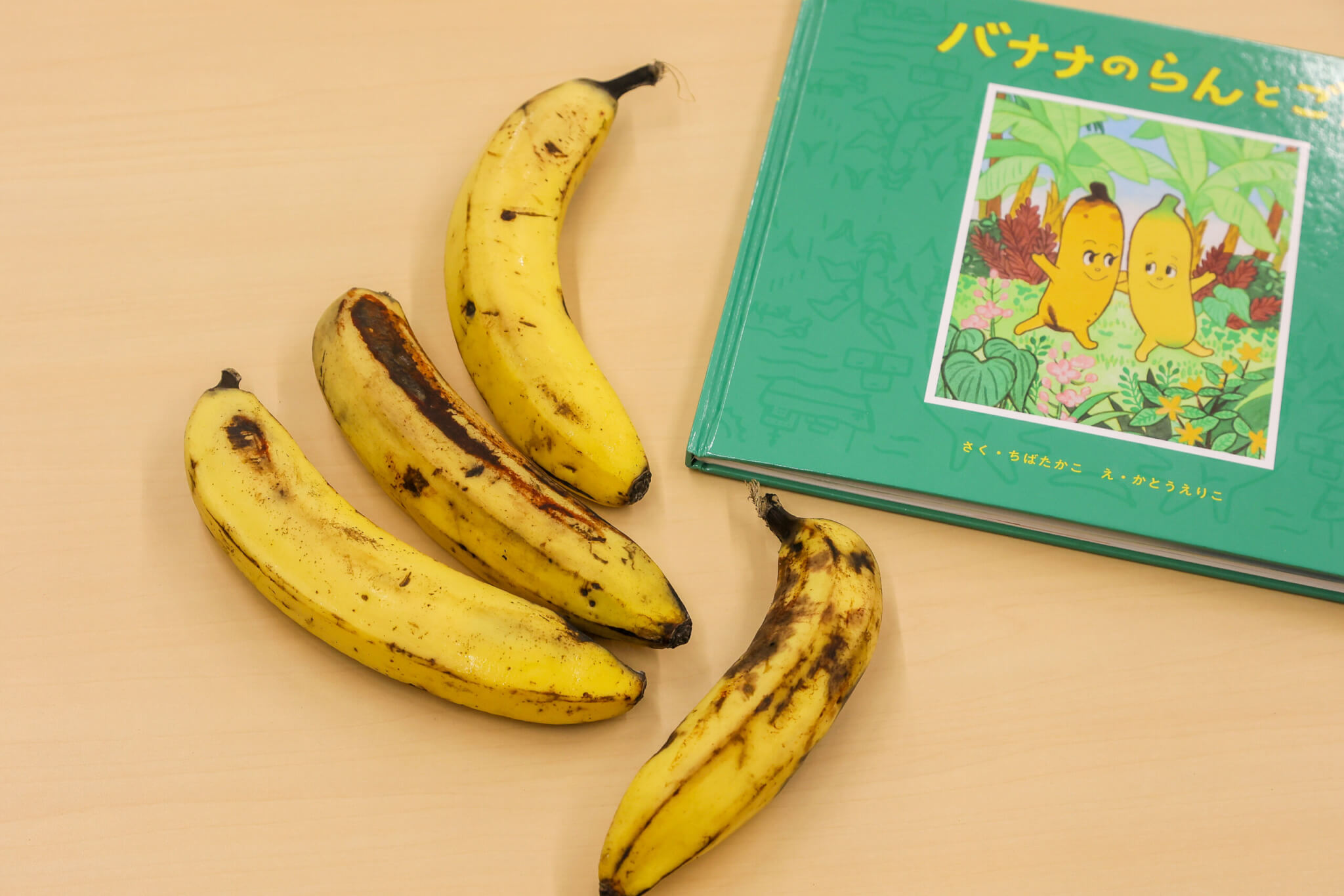 絵本とバナナアート体験～「バランゴンバナナ」を読んで作って味わいました～