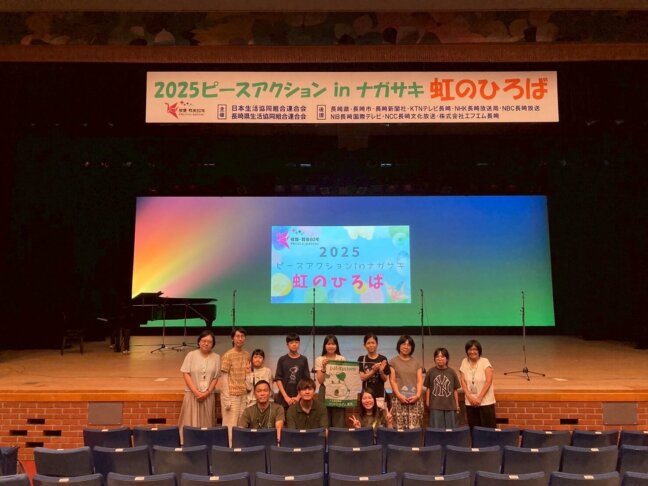 ピースアクションInナガサキ「虹のひろば」集合写真