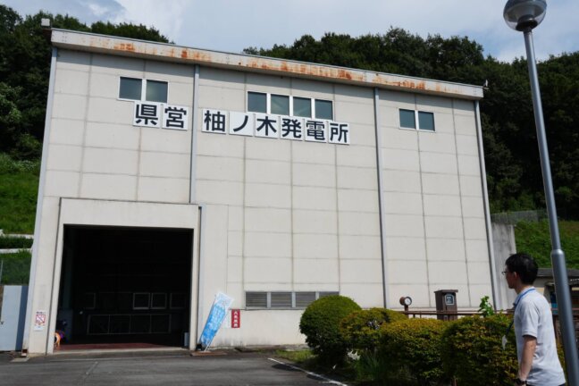 ■ 今回の再生可能エネルギー訪問産地「 山梨県営柚ノ木発電所」