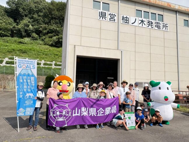 ＜2025.8.21(木)開催＞『夏休み親子企画！柚ノ木（ゆのき）水力発電所見学バスツアー』