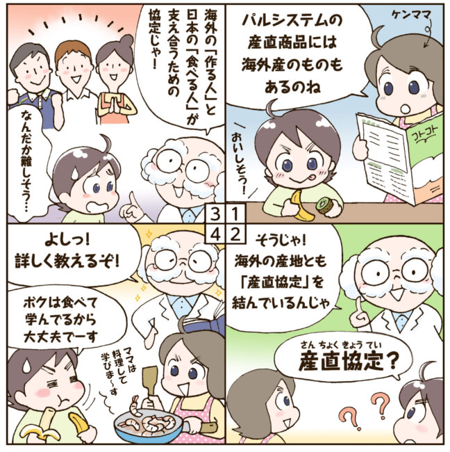 海を越えて深まる産直「食べものナビゲーター」vol.172を発行しました～