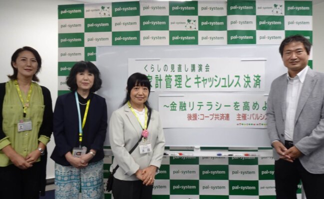 家計管理とキャッシュレス決済