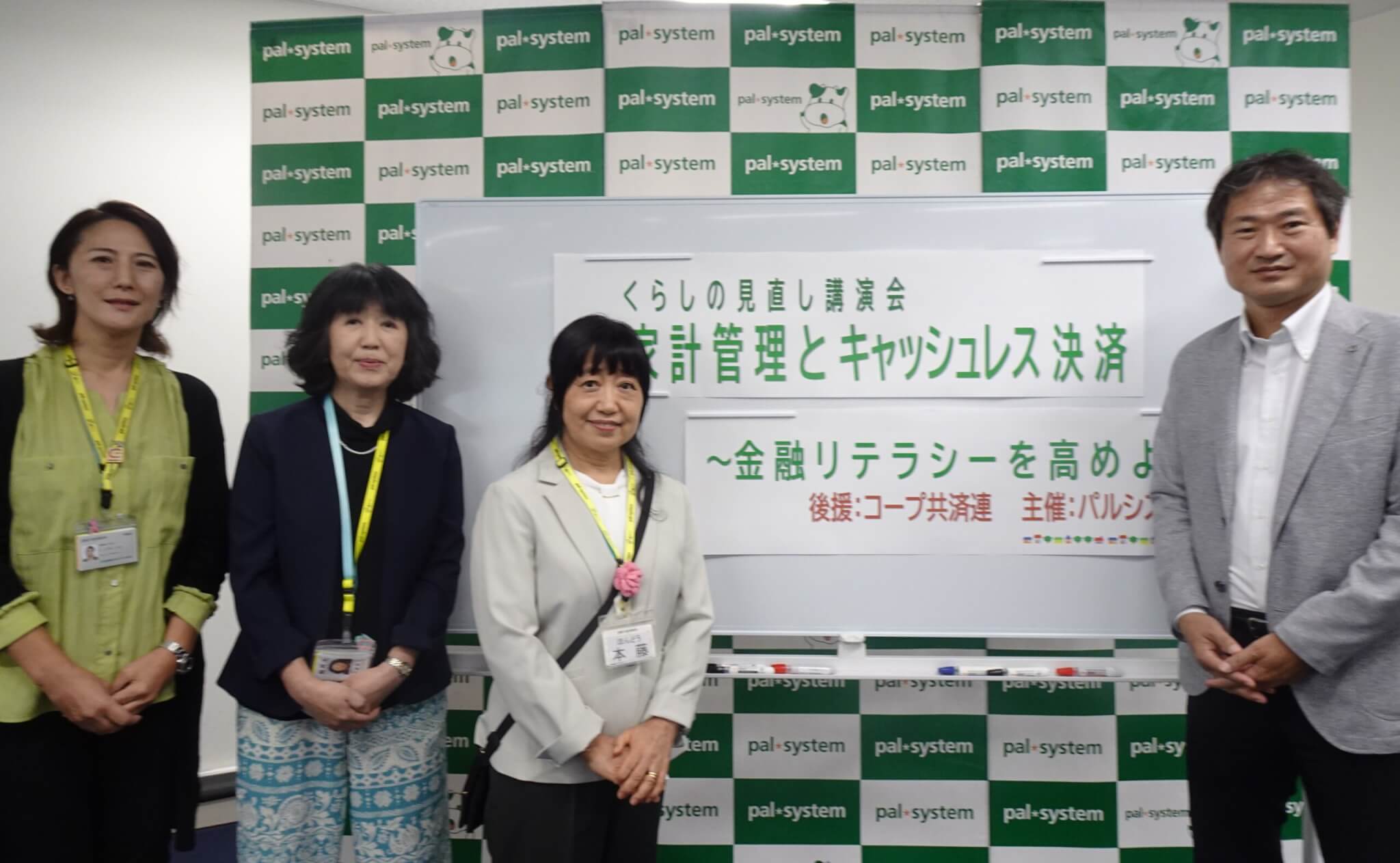 家計管理とキャッシュレス決済