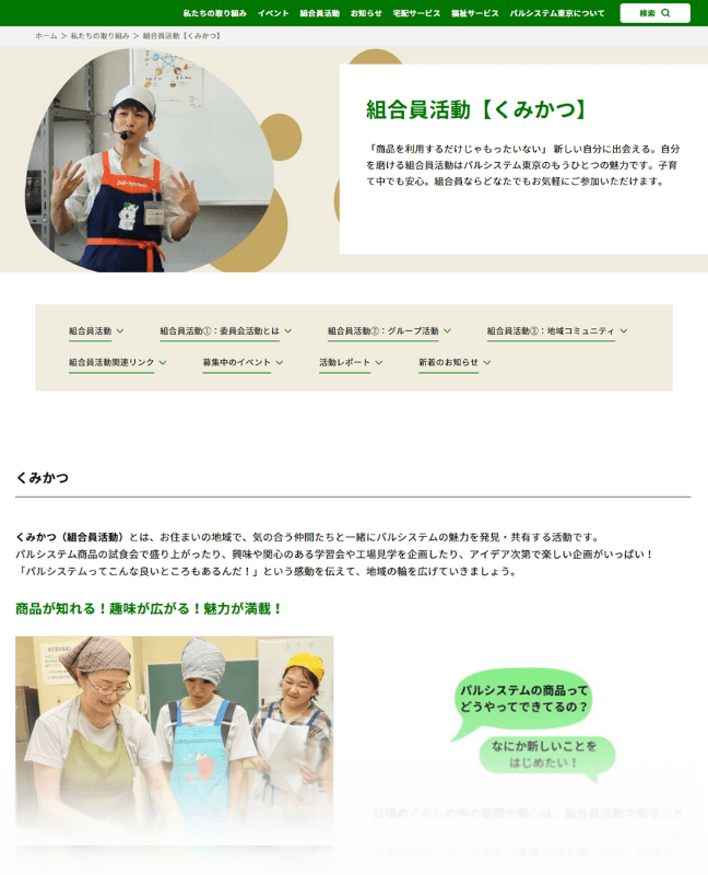 まずはチェック！