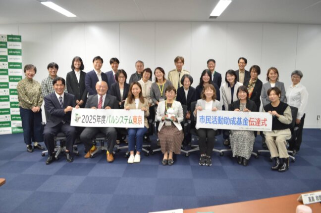 2025年度『市民活動助成基金』伝達式が開催されました。