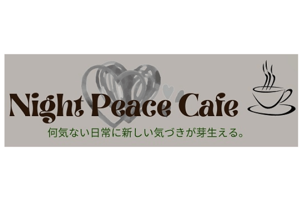 Night Peace Cafe 大好評 多文化共生大久保街歩き Part２