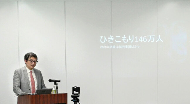 「不登校、ひきこもり」を考える～「生きづらさ」から「生きやすさ」へ～