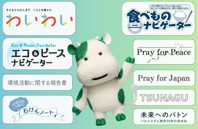 発行物バックナンバー