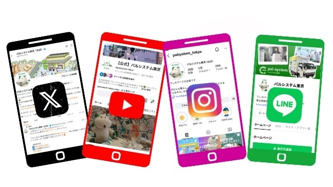 各SNSをチェック！