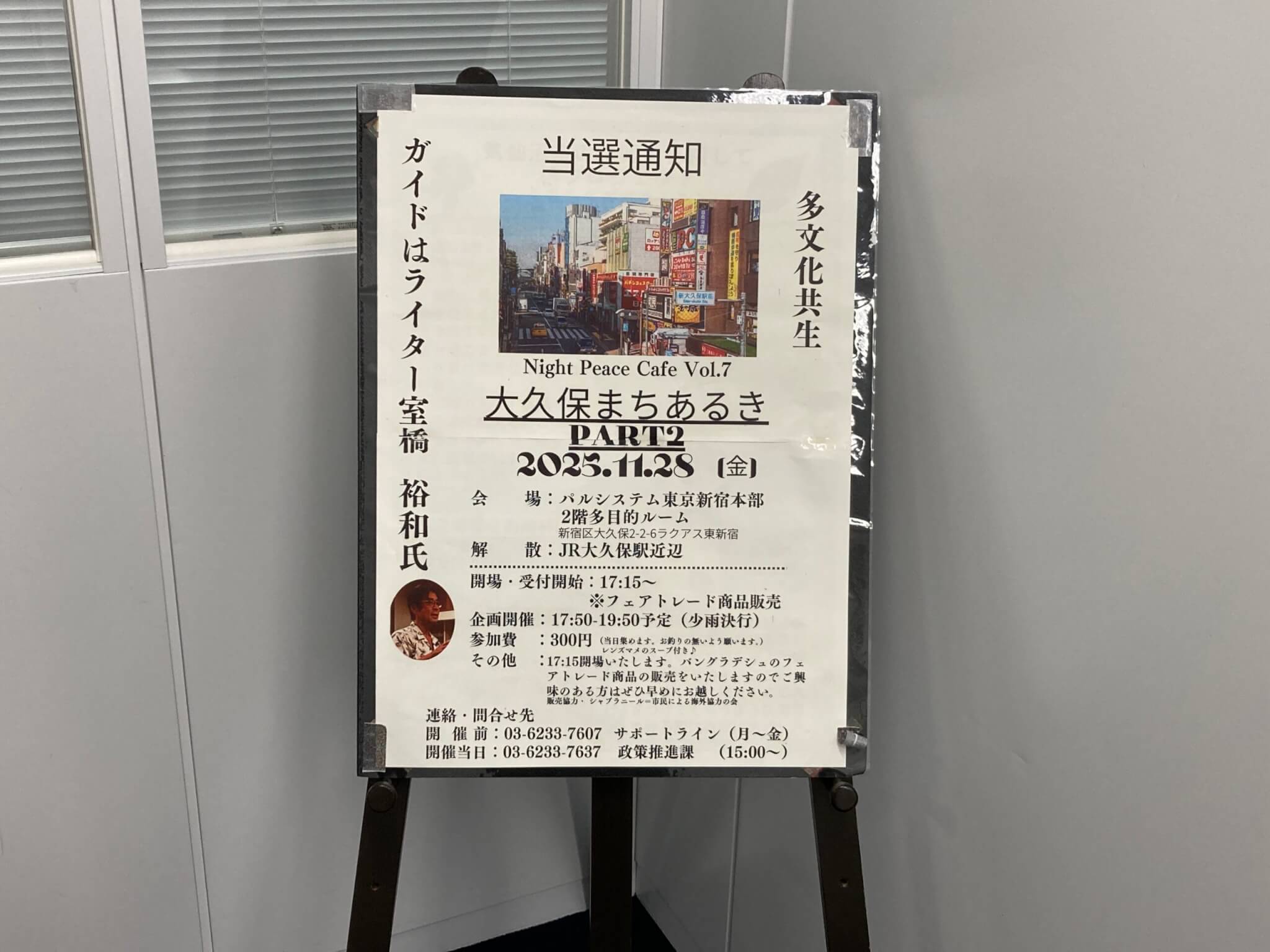 Night Peace Cafeはホッとする空間から生まれます