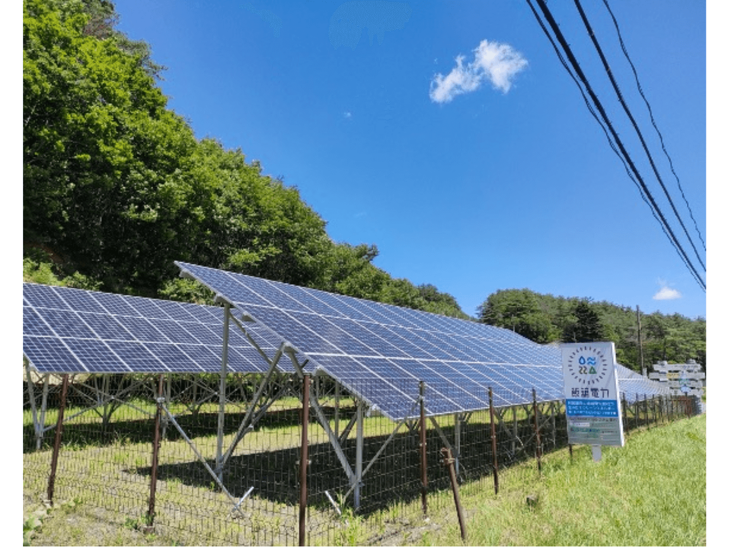 ＜2025.11.29(金)開催＞電気も産直！飯舘電力バーチャルツアー‼パルシステムだから伝えられる、バーチャルツアーに出かけよう！