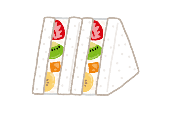 おいしいフルーツサンドを作ろう！